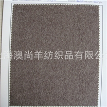 现货粗纺大衣面料