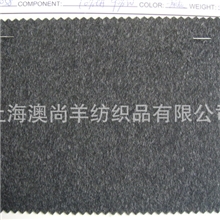 灰色羊绒大衣面料