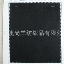 现货羊绒大衣面料