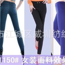 供应裤子布料，韩国布料，