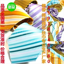 广州华迪领带服饰【现货批发】蓝色橙色条纹男士职业商务领带