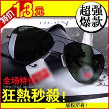 30263025偏光镜玻璃镜最超值的反光太阳镜墨镜厂家批发