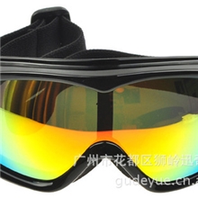 XQ-015安全防护眼镜摩托车眼镜滑雪镜户外运动眼镜厂家直销