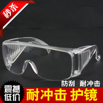 劳保防冲击强化防飞溅、眼镜护眼、防沙眼镜医用眼镜、电焊眼镜