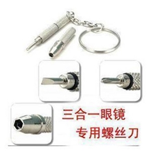 超赞！精致多功能迷你型眼镜螺丝刀