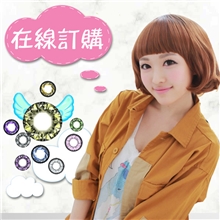 米欧米美瞳隐形眼镜贸易有限公司快速下单支付连接支持一件代发