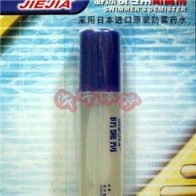 泳镜批发捷佳泳镜防雾剂10ML每支