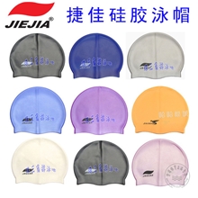 小额批发JIEJIA捷佳硅胶游泳帽单色花色