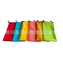 【品质保证】防水布眼镜束口袋19cm*9cm眼镜收纳袋太阳眼镜袋
