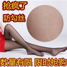 卡纸装不脱丝连裤袜防勾丝细网格夏季打底袜子随意剪丝袜批发