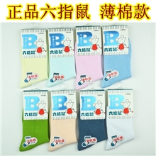 正品六指鼠童袜薄棉款纯棉全棉儿童袜子学生袜大童袜批发直销