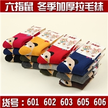 六指鼠冬季全棉童袜加厚毛圈拉毛儿童袜毛巾袜品牌童袜厂家批发