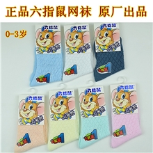 正品六指鼠童袜夏季纯棉网眼袜薄棉透气学生袜儿童袜子批发直销