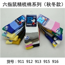 六指鼠精梳棉童袜加厚全棉纯棉品牌儿童袜双针大童袜子厂家批发