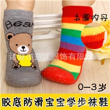 批发橡胶底点胶防滑婴幼儿童袜鞋子宝宝学步鞋加厚地板鞋W12