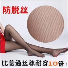 浪莎超薄性感防脱丝连裤袜抓不破加档包芯丝细网眼丝袜厂家批发