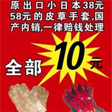冬季热卖地摊货皮手套江湖皮手套义乌地摊皮手套库存货源批发91