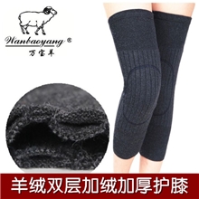 批发羊绒护膝秋冬保暖护膝加厚加长男女通用羊毛运动摩托车护膝