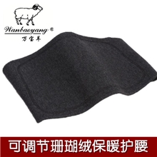 厂家直销现货批发高档羊绒护腰保健保暖双层加绒护腰带男士女式