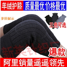羊绒护膝护腰批发双层加厚保暖护膝护腿/羊毛护膝保暖常熟空调