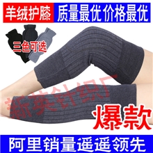 厂家直销秋冬羊毛保暖护膝冬天保暖羊绒护膝加厚加长男女护腰