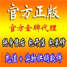 【官方金牌代理】速度达捷易通代理加盟第七代充值软件代理包装修