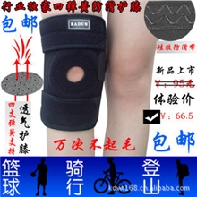 卡顿运动篮球户外登山加强型羽毛球网孔透气男女护膝733