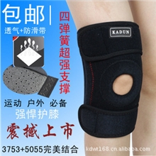 卡顿正品专业户外运动登山篮球透气弹簧加强型骑行护膝