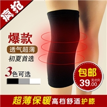 厂家批发新款夏季四面弹力防滑保暖保健防关节炎运动成人护膝
