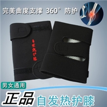 鑫鼎康正品托玛琳自发热护膝一对装磁疗四季可用批发