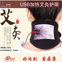 【9.4促销】鑫鼎康正品USB电加热艾灸保暖护颈椎颈椎病热敷理疗