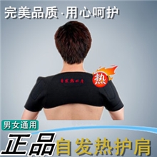 双11特价鑫鼎康托玛琳自发热护肩磁疗远红外护双肩加强款护膝