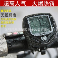 厂家直销顺东无线防水公路山地自行车码表里程表测速器骑行装备