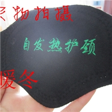 厂家自发热护颈拖玛琳磁疗纳米红外对抗颈椎病