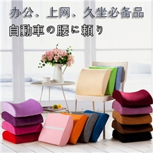一件代发高慢回弹记忆靠垫短毛绒坐垫办公室靠垫汽车腰靠T2