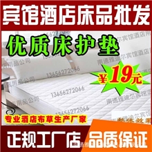 宾馆酒店床上用品批妇*优质席梦思床护垫防滑垫褥子保护垫批发