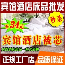 宾馆床上用品批发*优质交织棉被春秋被,中孔大冬被,工厂自产自销
