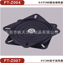 供应家具五金冲压件、吧椅转盘、家具旋转盘、五金转盘、铁转盘