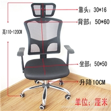2011年新款网椅转椅职员网椅气杆升降椅办公网椅逍遥网椅