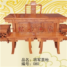 厂价批发中式红木古典家具刺猬紫檀将军茶台