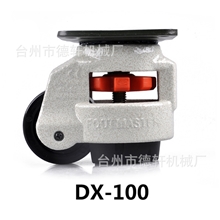 韩国福马脚轮水平调节万向轮韩国福马可调节脚轮DX-100