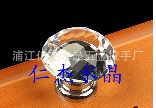 厂家批发新款水晶拉手钻石拉手，单孔拉手，抽屉把手温州拉手