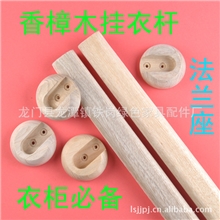厂家直销香樟木衣托香樟木香樟木挂衣杆