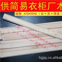 衣柜木片木棒/简易衣柜木片木棒厂家/简易衣柜木片木棒供应商