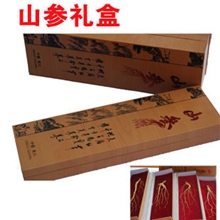 0利润批发2013年新货东北长白山人参人参礼盒厂家直销移山参