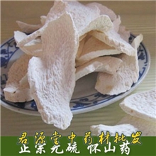 批发山药无硫山药无硫淮、怀山片出口国家标准供大货量大从优