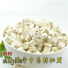 供应批发中药材葛根丁/粉葛根丁/葛根精细粉/各种规格支持验货