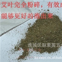 供应艾叶足浴药包/中药包/艾草泡脚包/养生足浴粉/泡脚药包20克