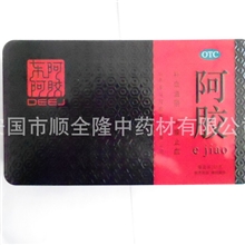 供应【东阿阿胶】百分百正品|防伪可查|铁盒包装