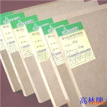 供应高林牌中高密度纤维板